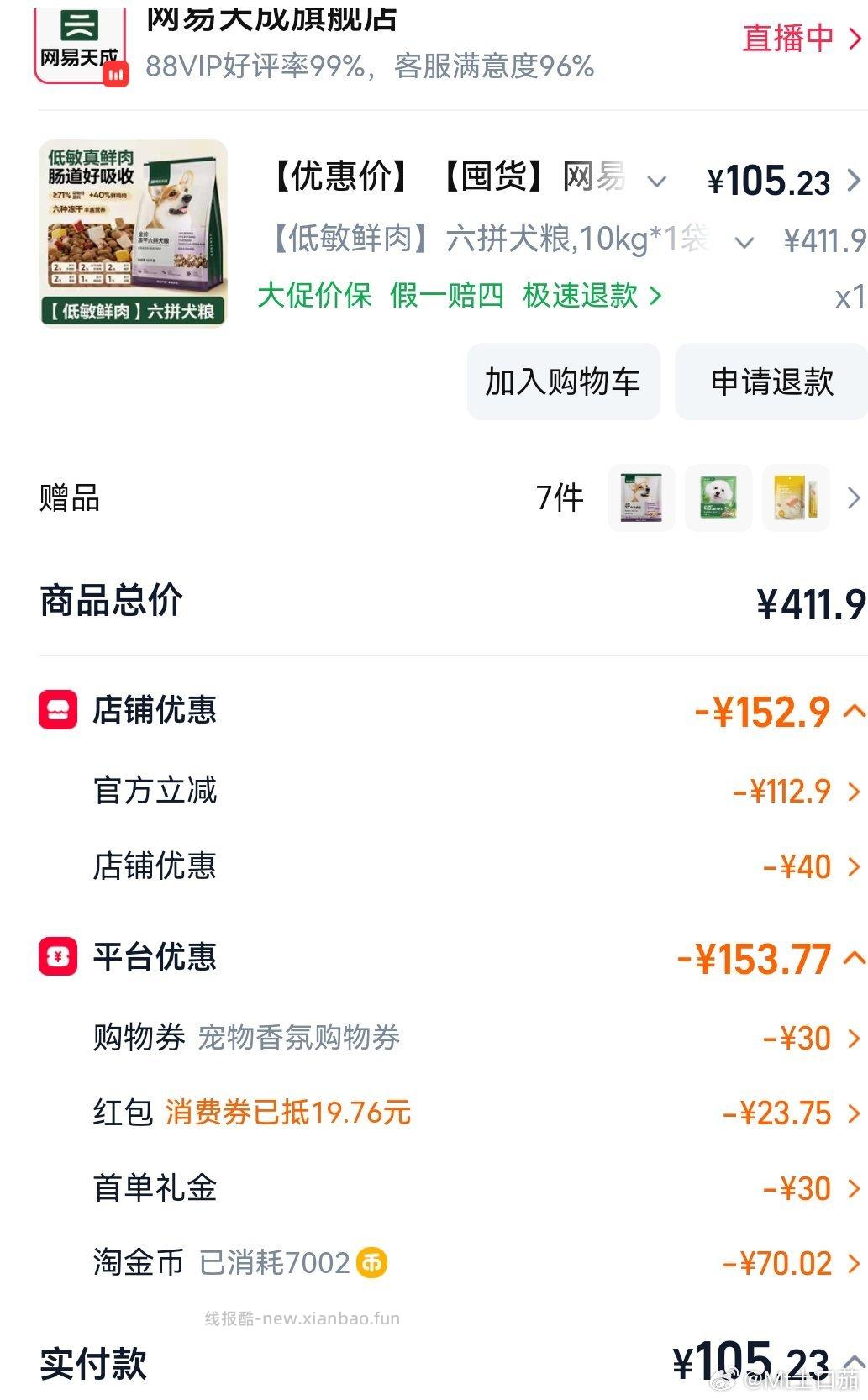 🐶粮 ​​​ - 线报酷