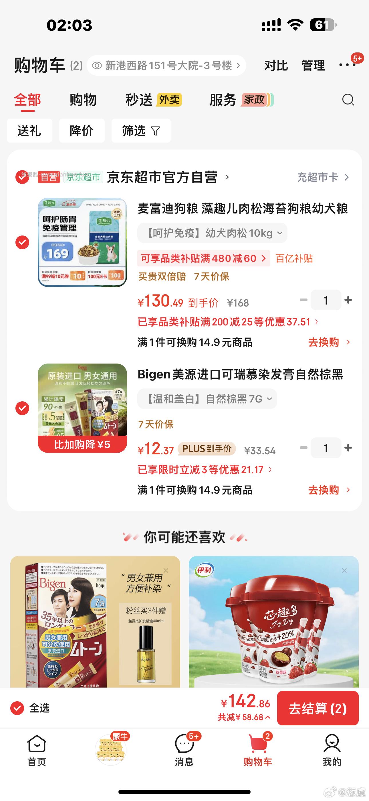 染发膏好价 我看之前好价都25左右 - 线报酷