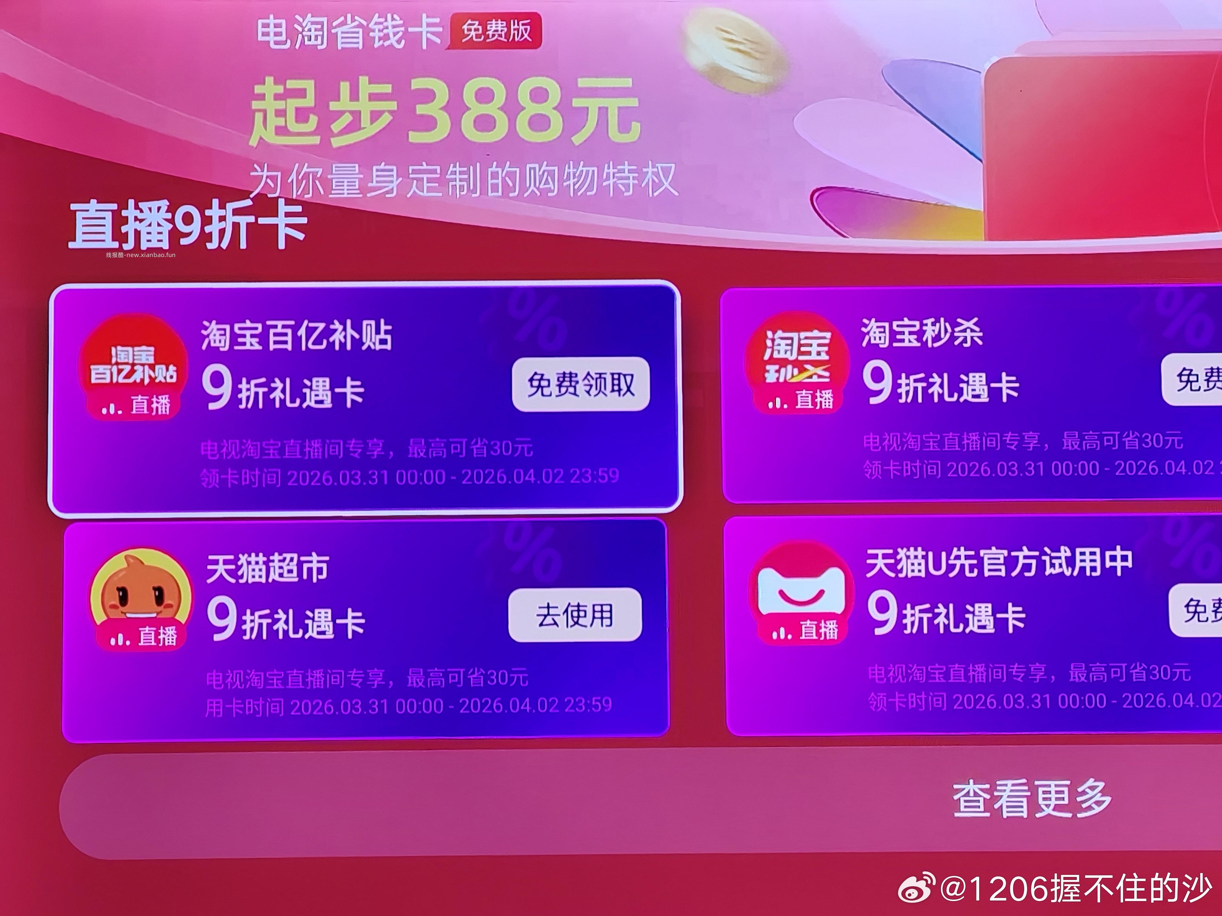 牙膏 📺sqk领9个礼遇卡 点去使用 472号lj加购 - 线报酷