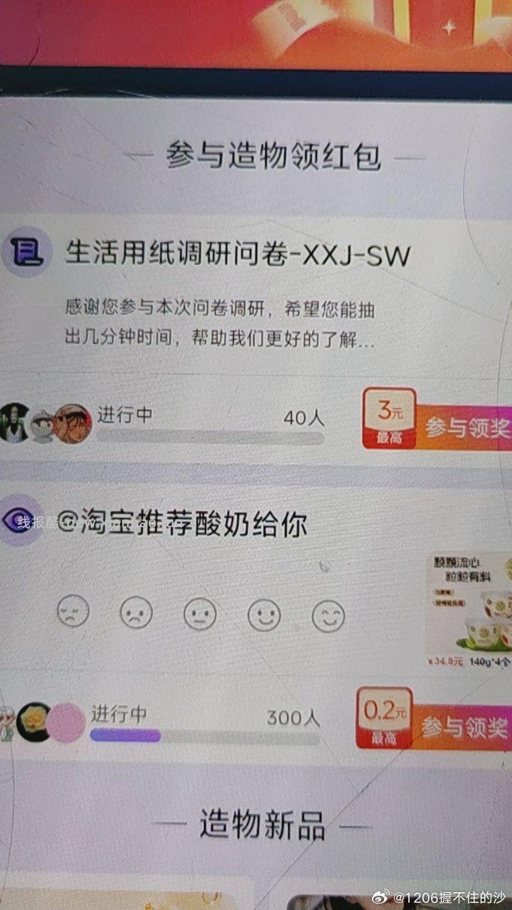 yjwd生活用纸 - 线报酷