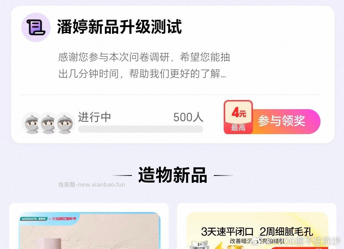 yjwd pt新品 - 线报酷