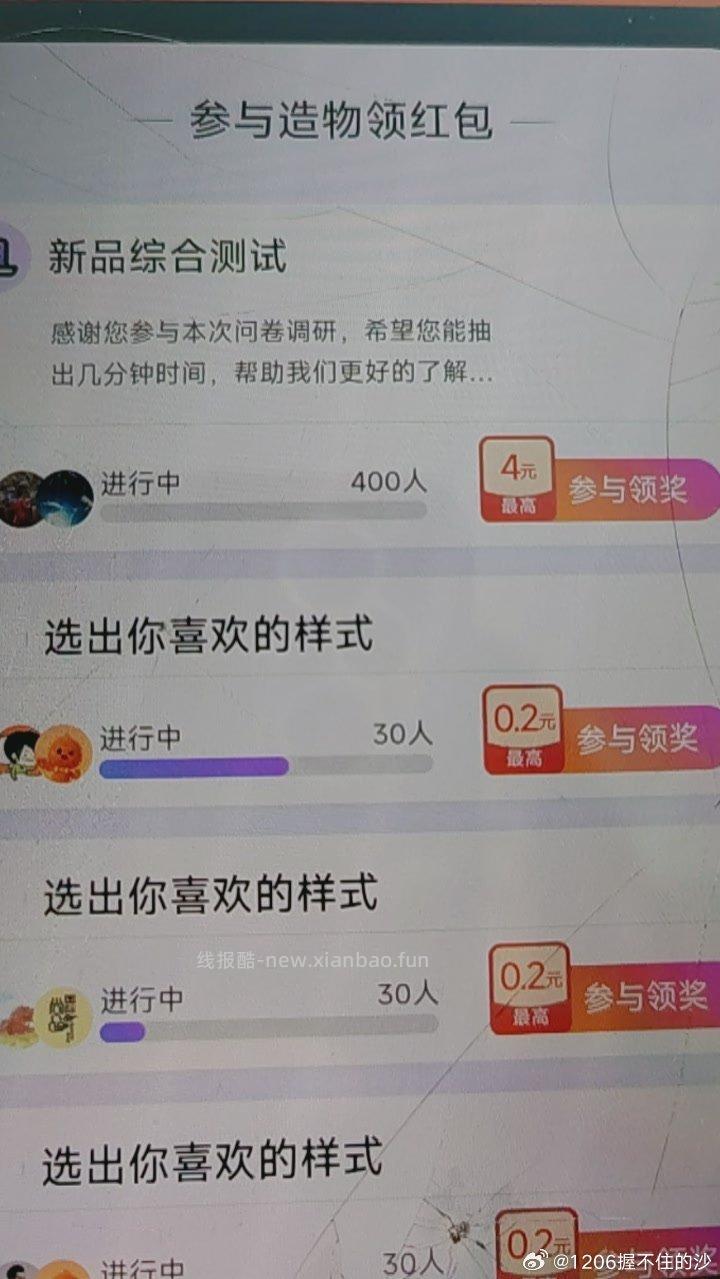 yjwd新品 - 线报酷