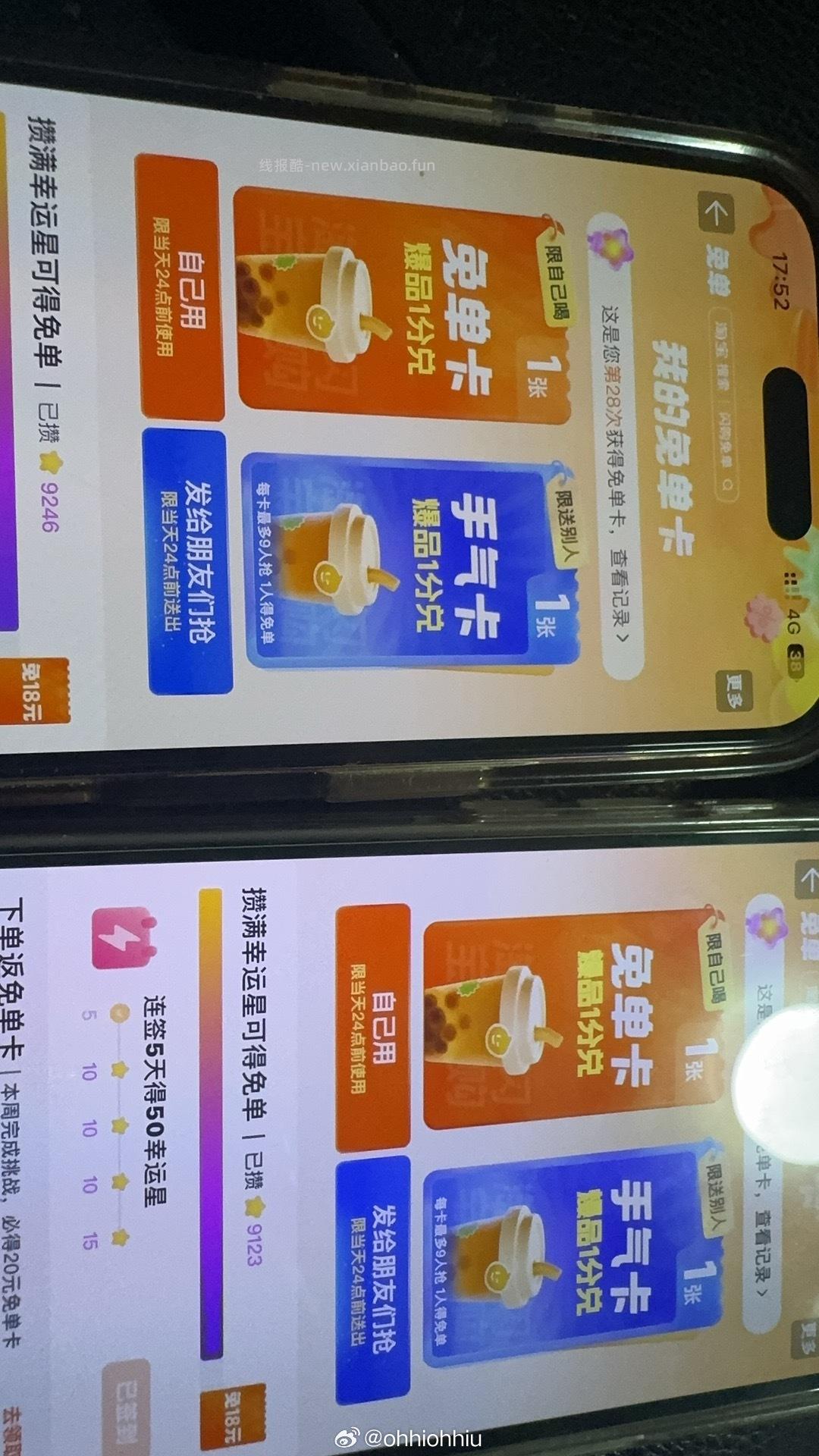 做任务去抽 并不简单 - 线报酷