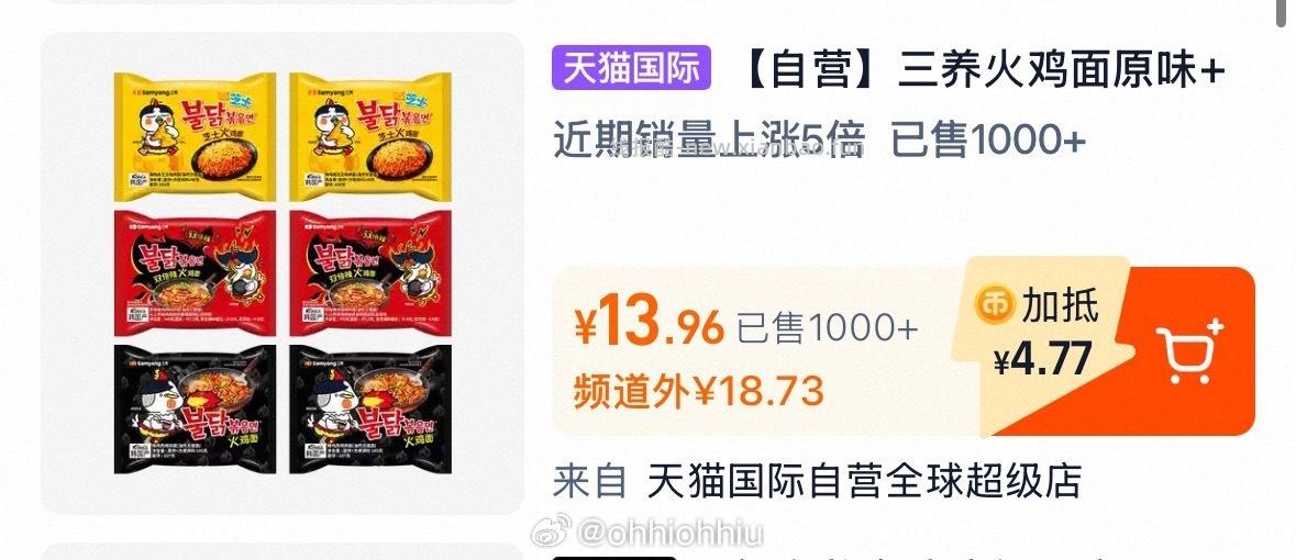 火鸡面好价 9-5🧧+tjb - 线报酷