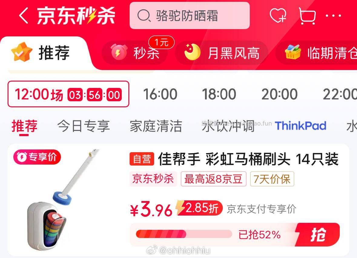 刷刷刷 - 线报酷