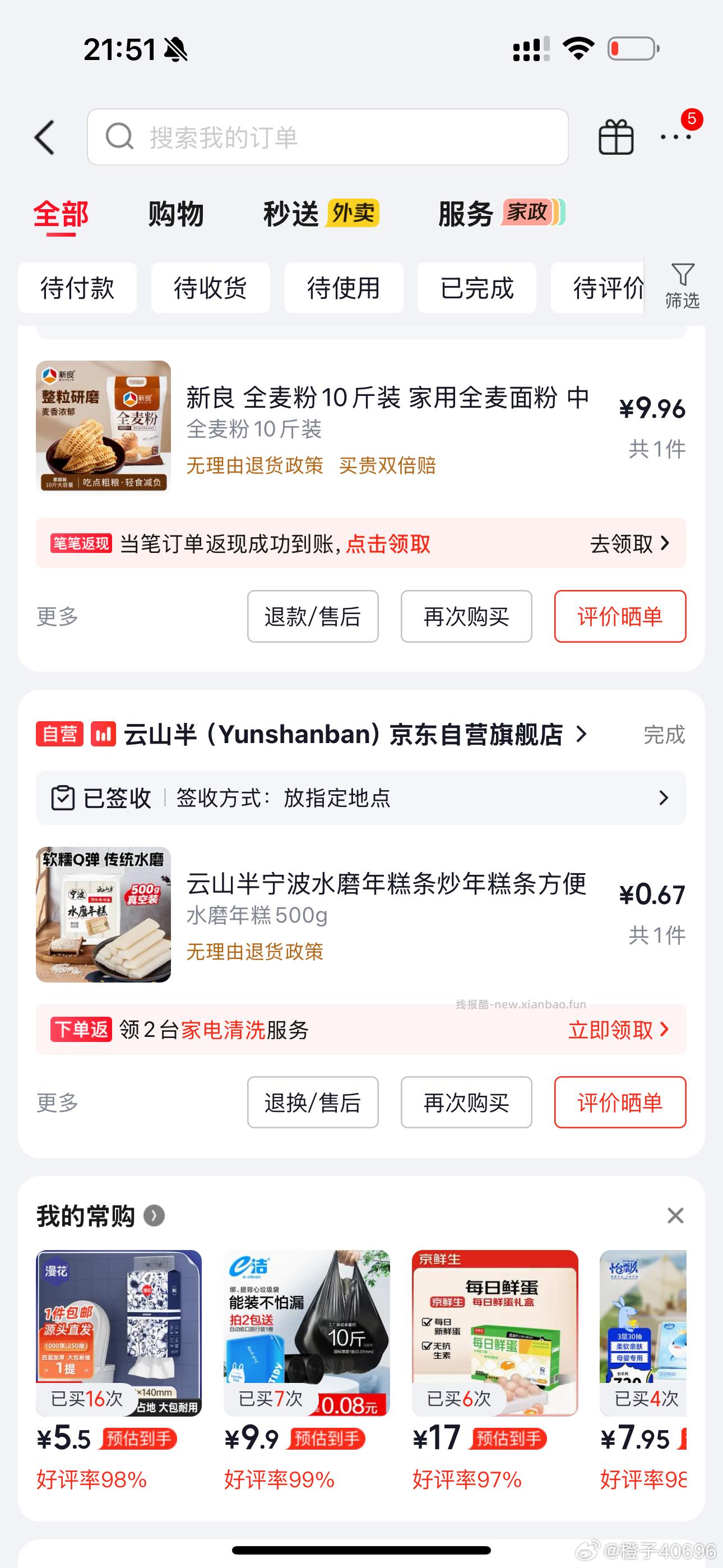 年糕好好吃 放小龙虾里口感更好 用全品3➖2 百亿补贴加购 - 线报酷