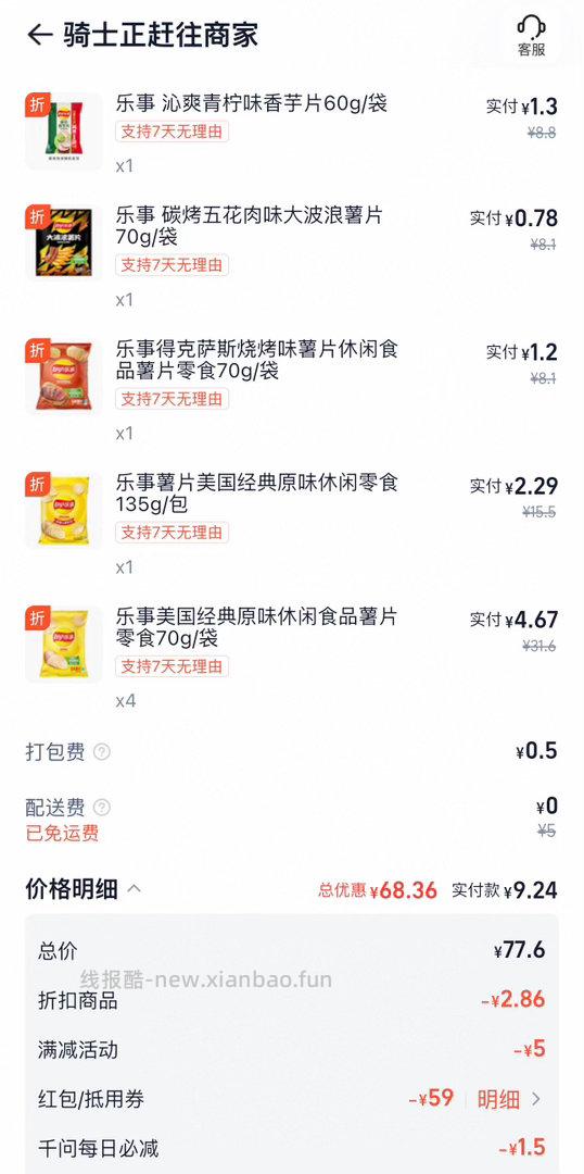 myj薯片可以买 - 线报酷