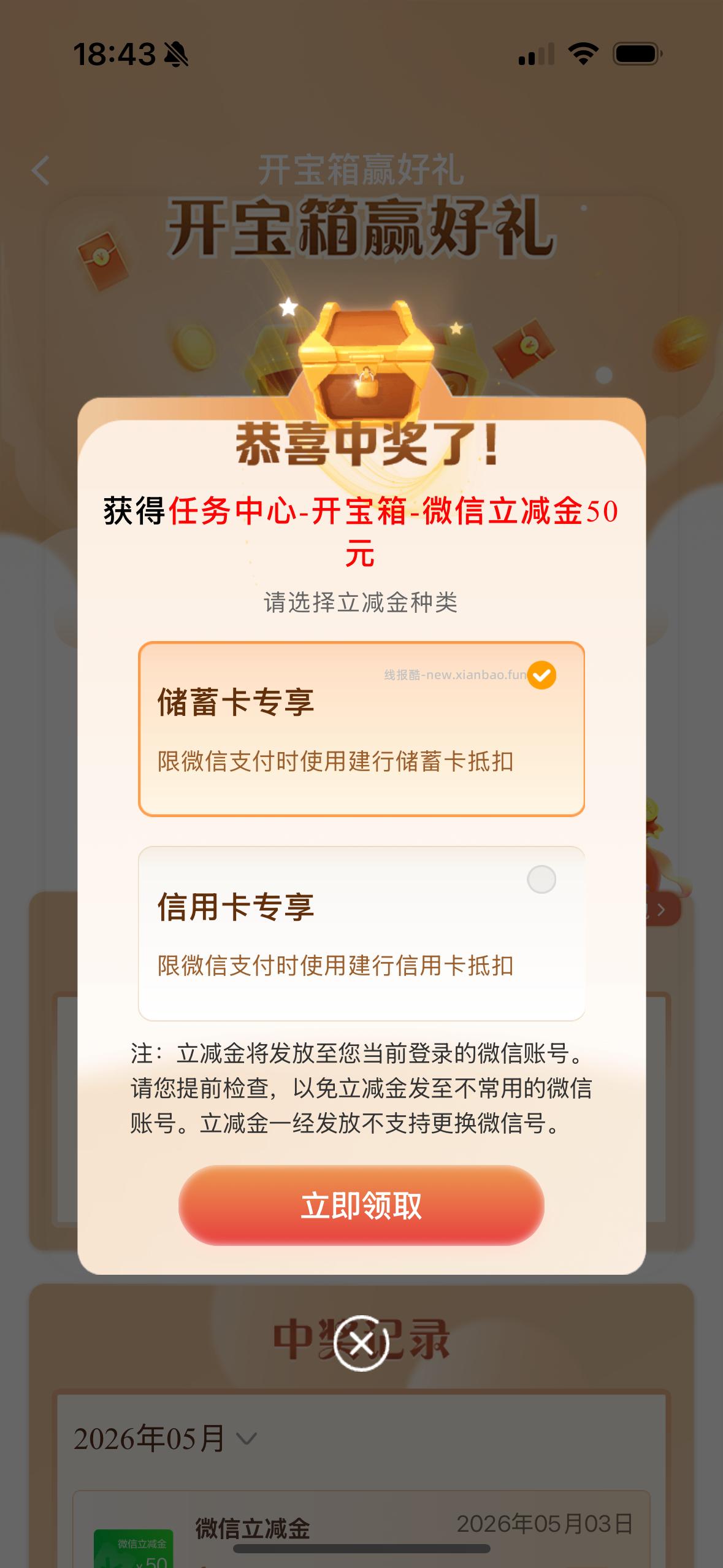 现在 - 线报酷