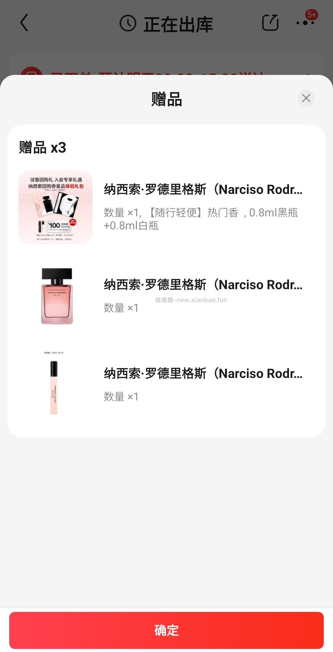 之前那个香水500-100券的好卖！有七十多加28的饭100左右 - 线报酷