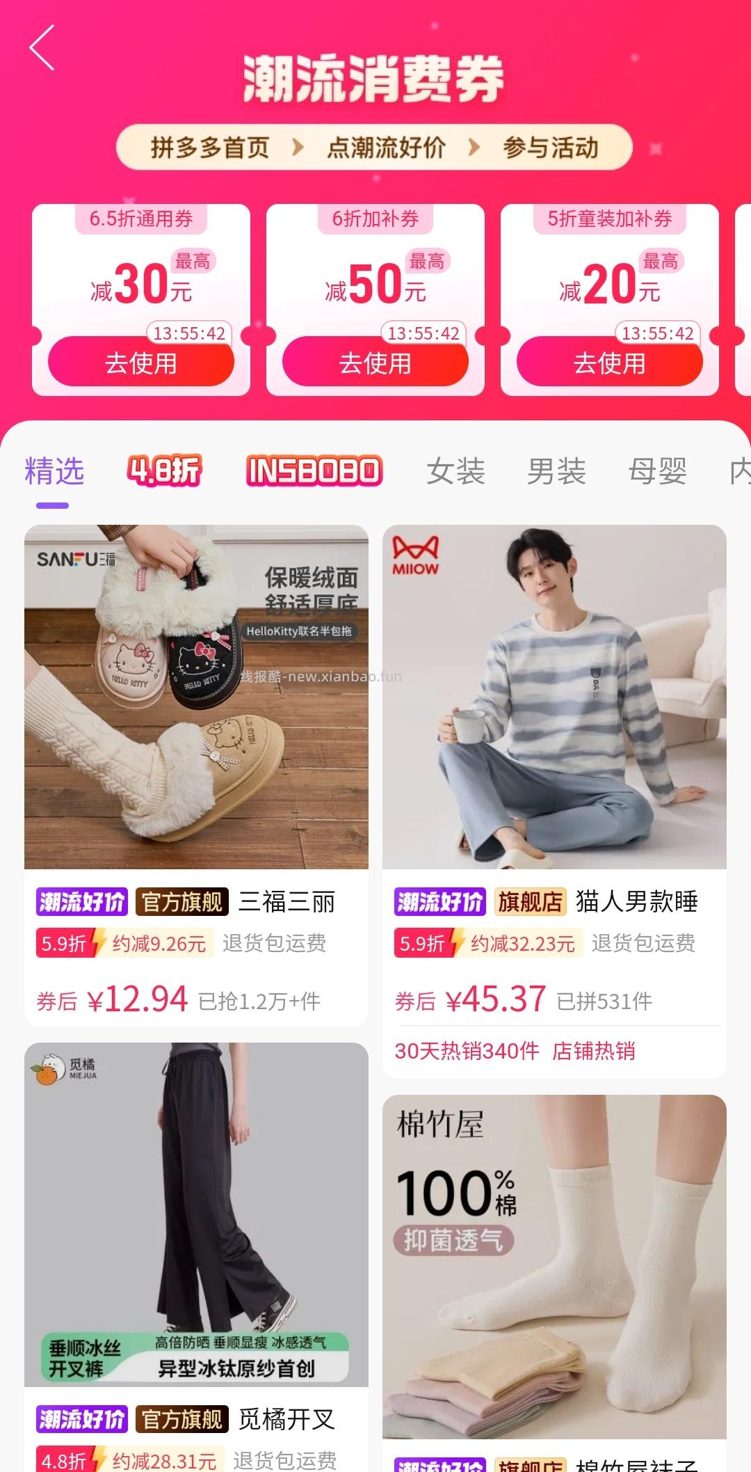 三 福 比之前贵两三块 - 线报酷