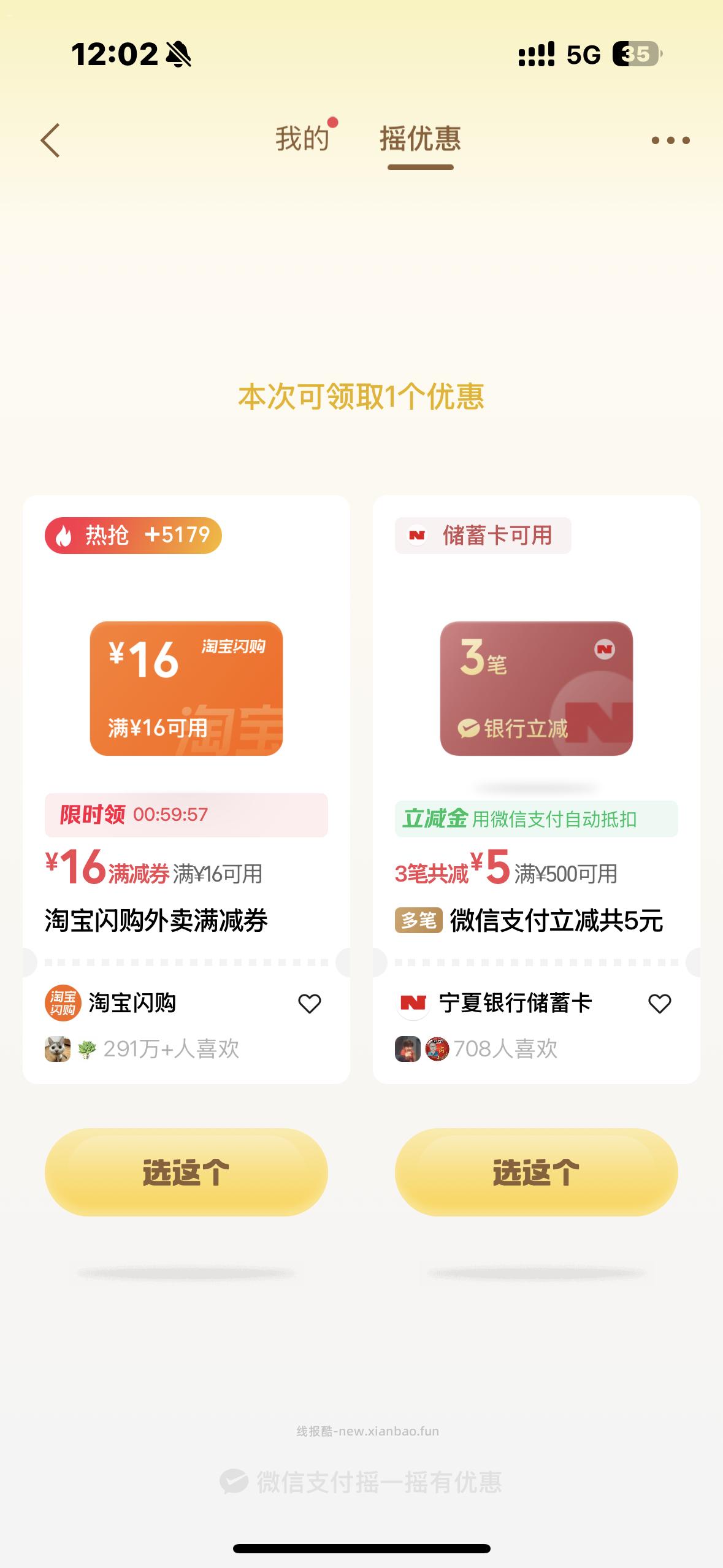 刚摇出来的 有16-16 - 线报酷