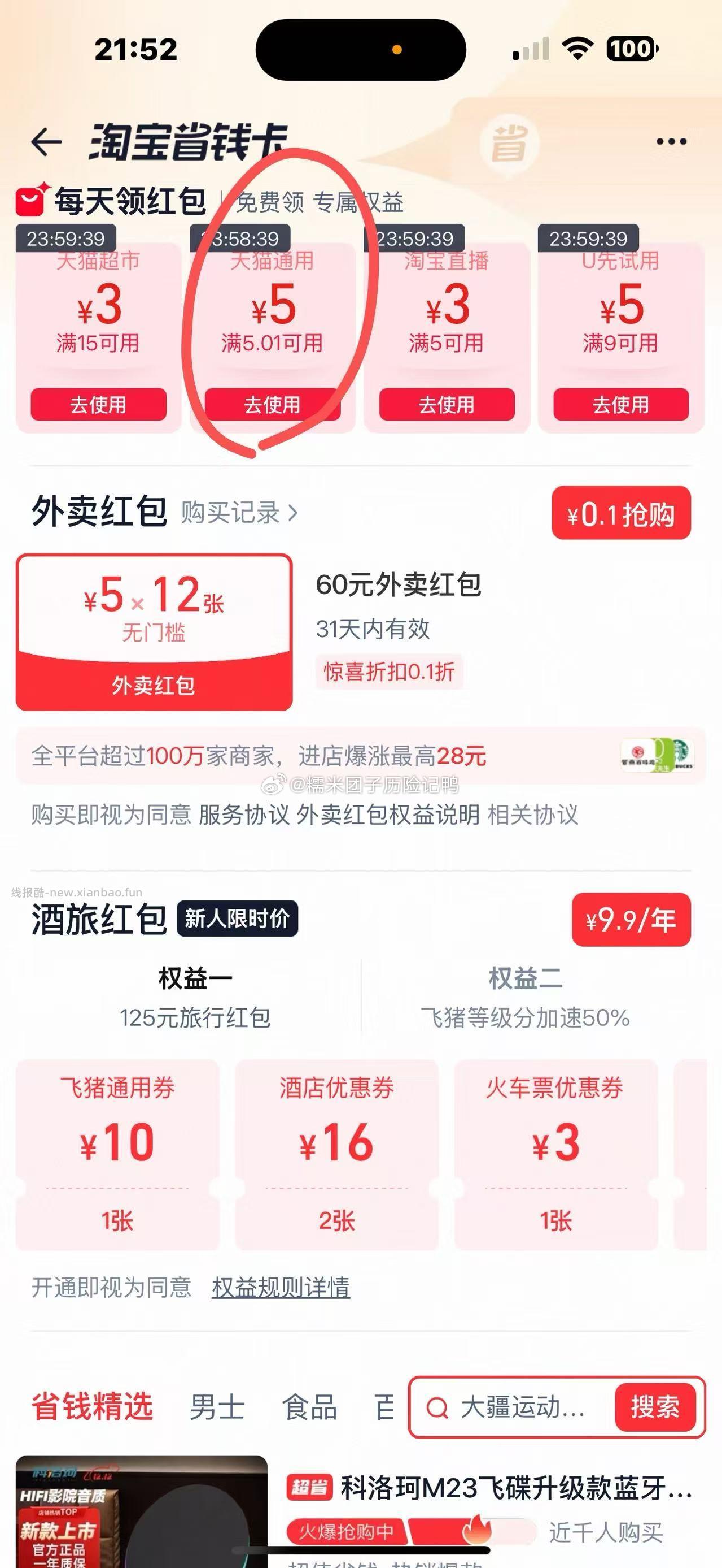 是否喜欢一套的小围巾手套？ - 线报酷