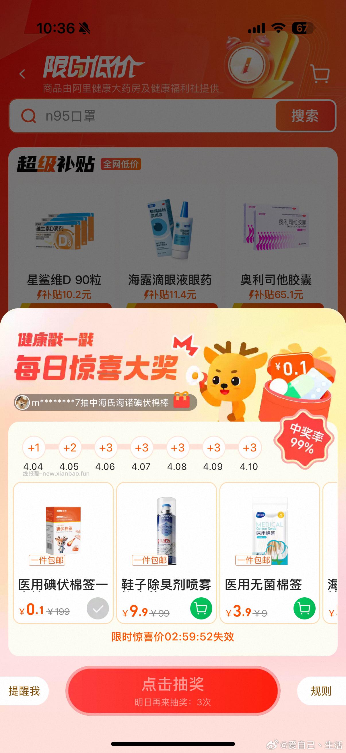 aljk 有可以试一试 - 线报酷