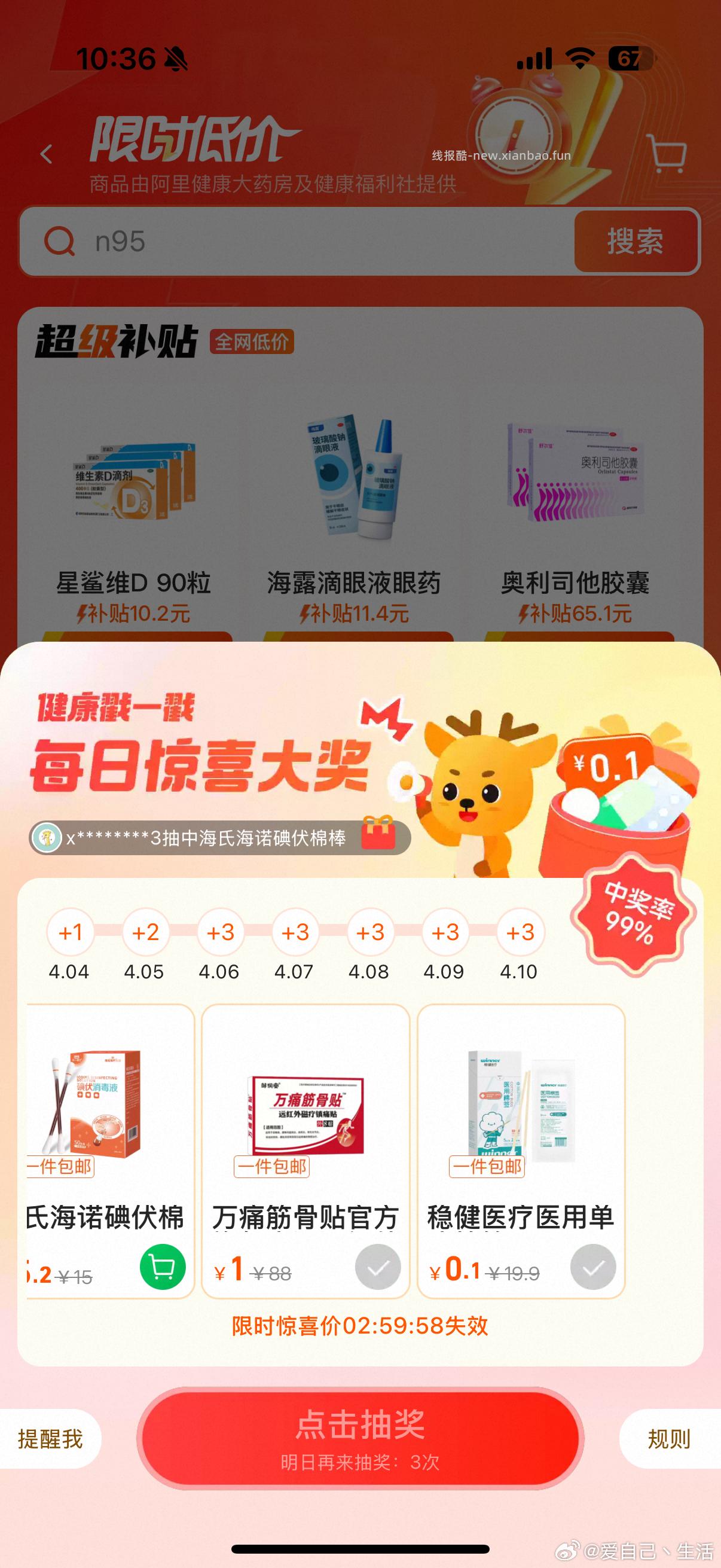 aljk 有可以试一试 - 线报酷