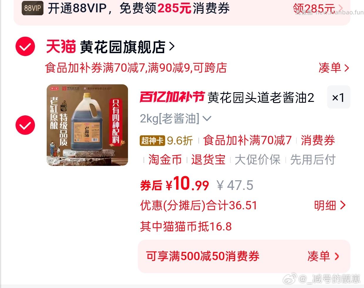 mmb带着四斤老酱油来了 - 线报酷