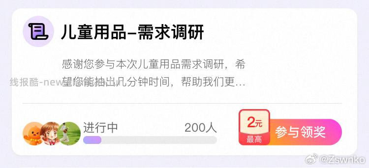 yjwd儿童 - 线报酷