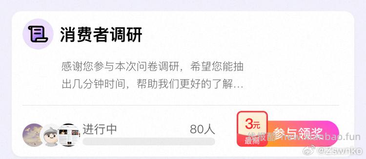 yjwd消费者 - 线报酷