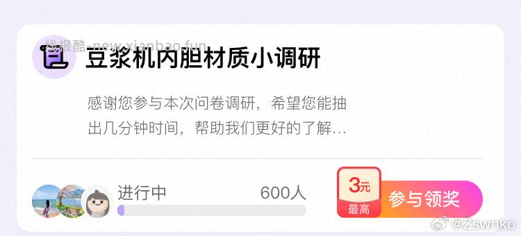 yjwd豆浆机 - 线报酷