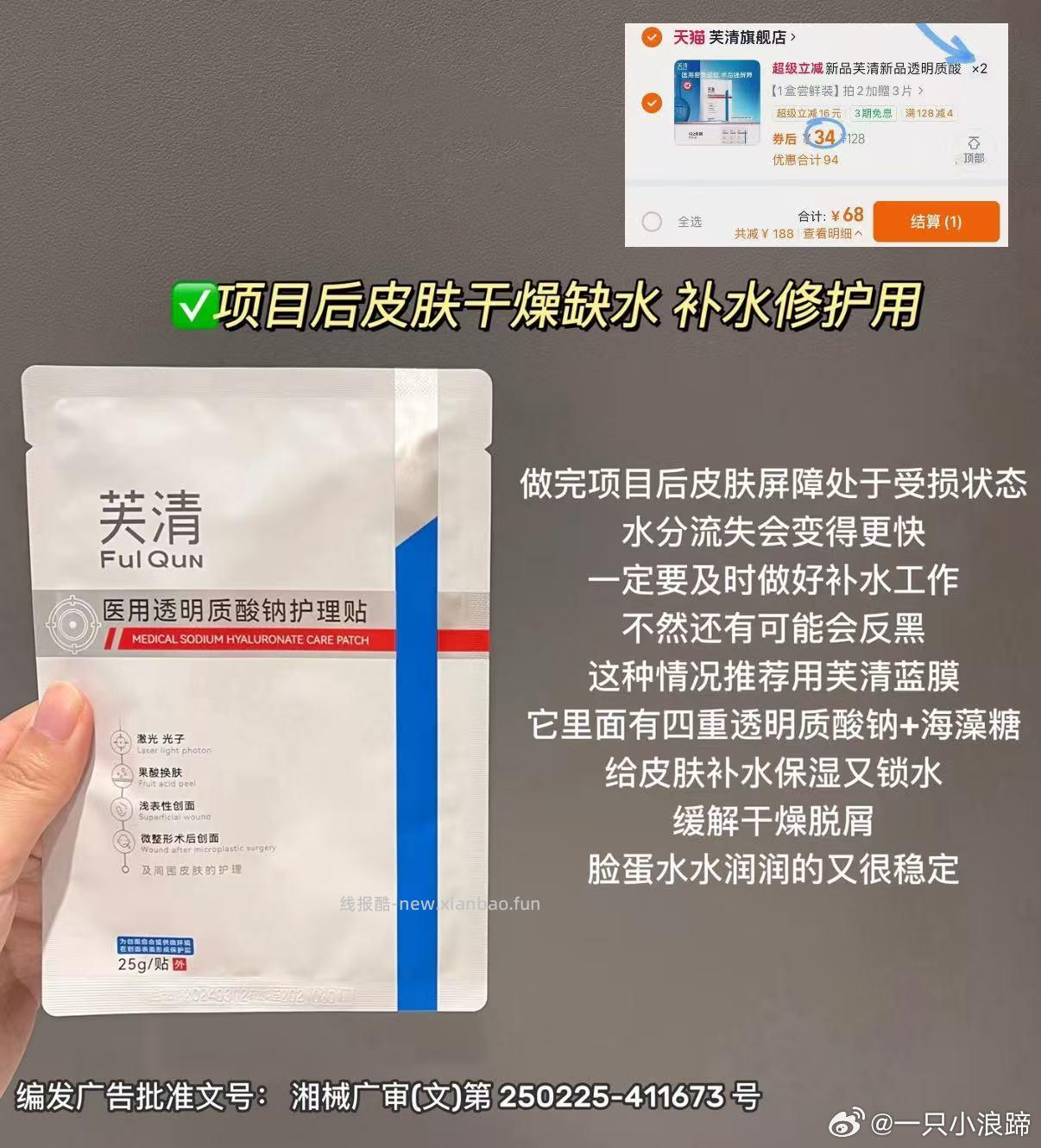 芙清透明质酸面膜5片/盒 拍2盒+赠3片=13片 68元 - 线报酷