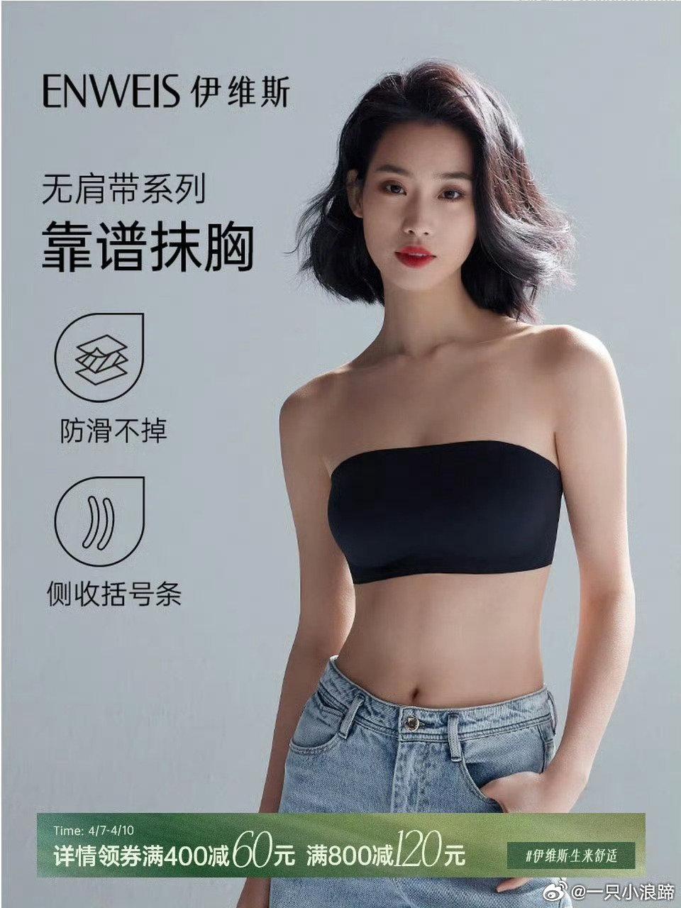 伊维斯内衣3款 我发现我花海是之前京东120买的 今天穿着 很舒服 贴一下反馈 - 线报酷