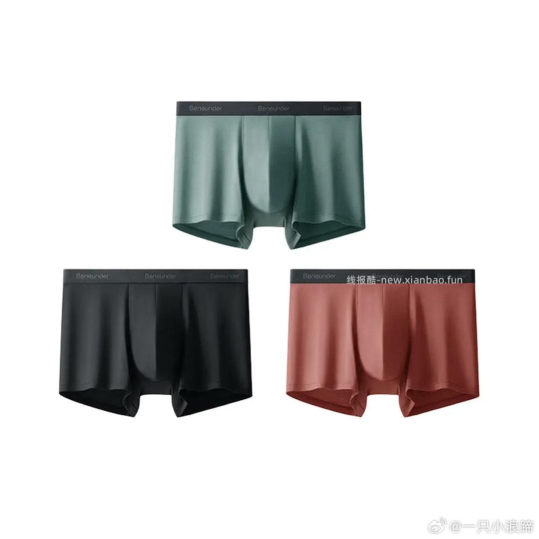 蕉下男士莫代尔棉男士内裤3条装 39元，蕉下女士透气防晒衣 89.9元 - 线报酷