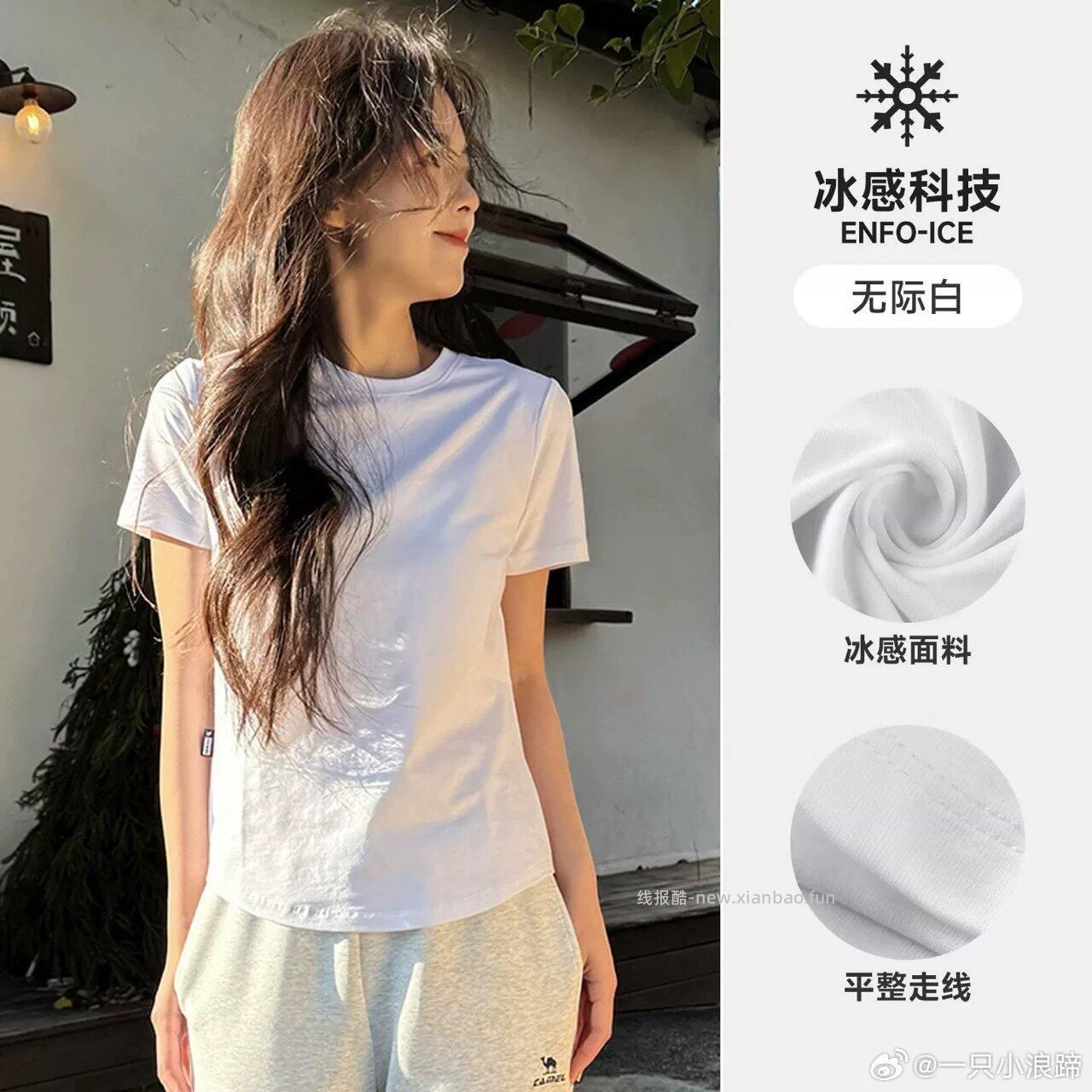 骆驼速干短袖 27元，骆驼运动速干短袖 27元 - 线报酷