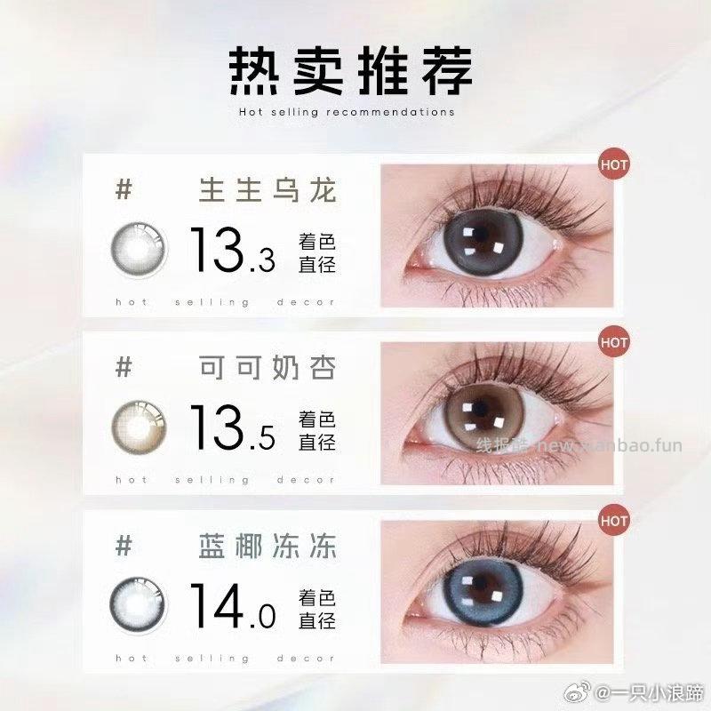 SEED实瞳半年抛美瞳任选4件 19.9元 - 线报酷