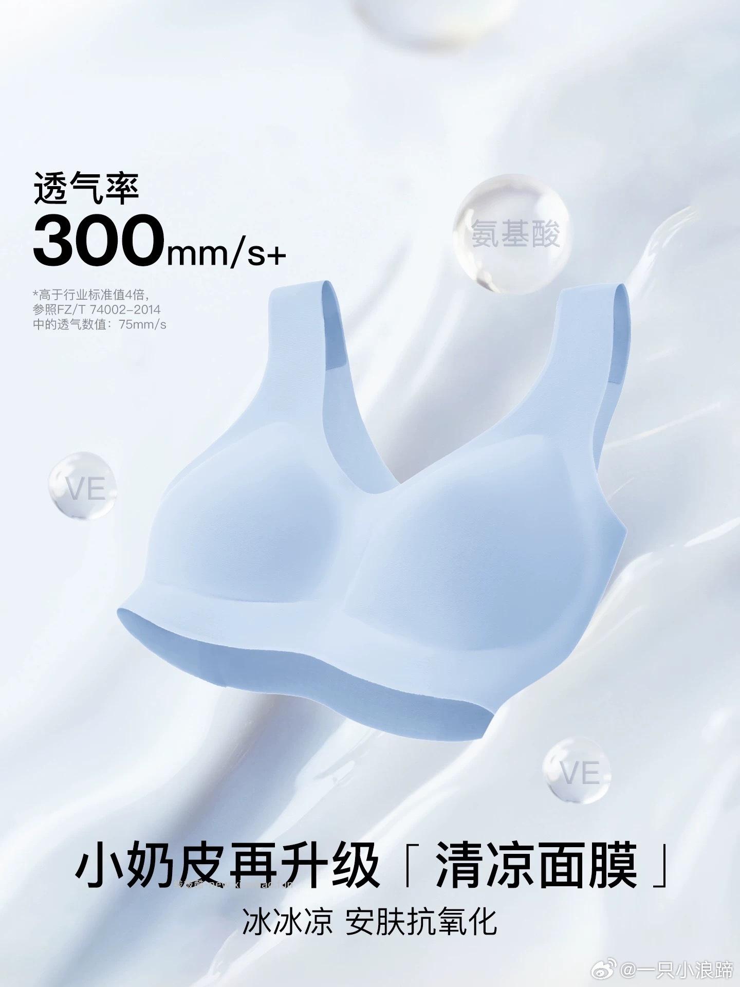 ubras小奶皮无痕舒适文胸 57.6元 - 线报酷