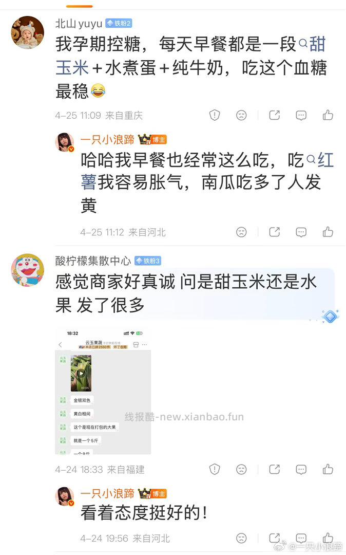 水果玉米🌽 5斤 9.4元，水果玉米🌽 9斤 10.6元，水果玉米🌽 9斤精选 15.1元 - 线报酷