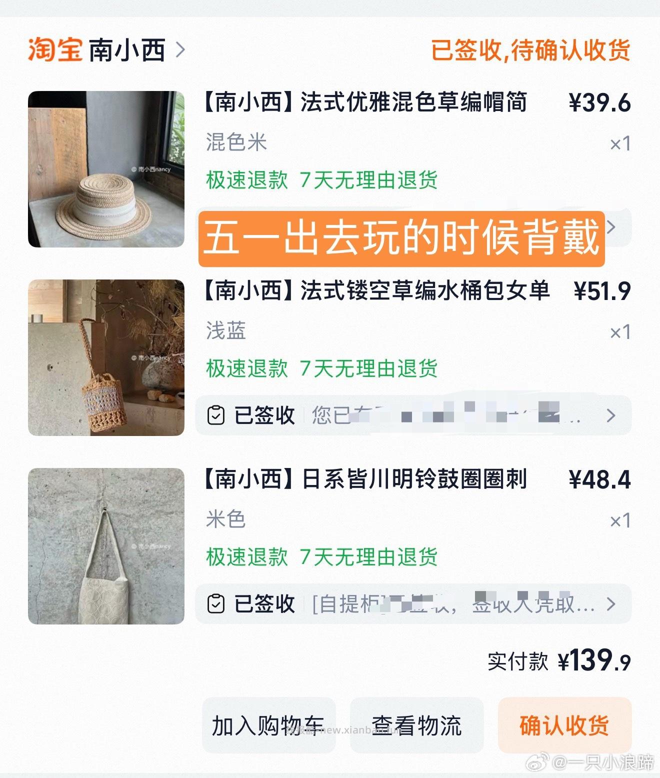 随便发发 最近买衣服欲爆棚 在路上的 留的了 退了的 想要买的 - 线报酷