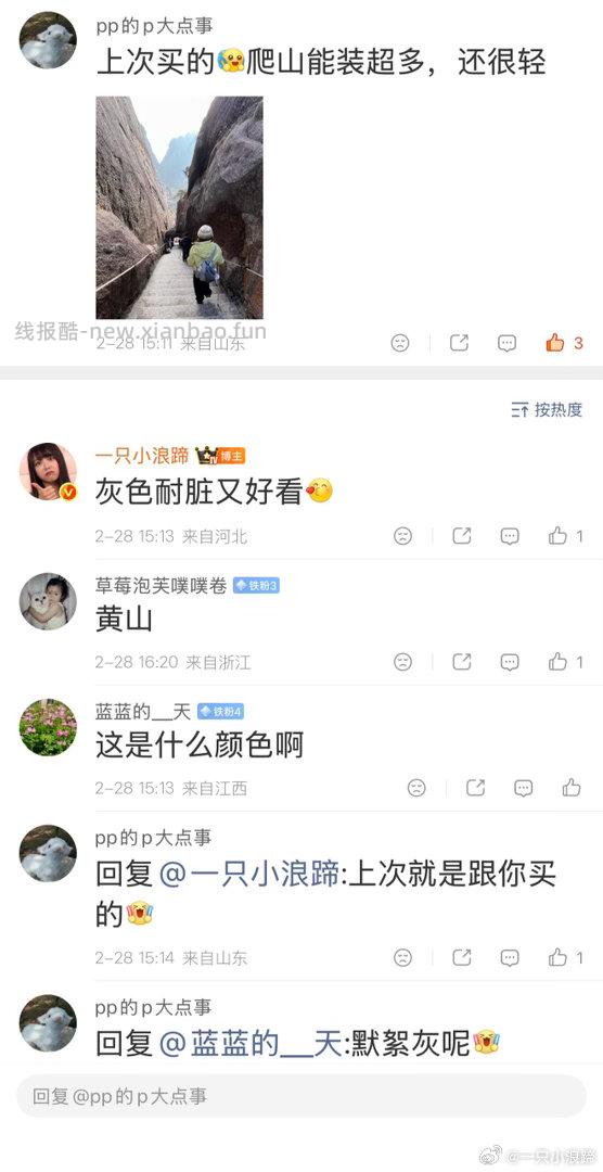 蕉下双肩包🎒好背好看能装 左右 凑单200-25消费券 - 线报酷