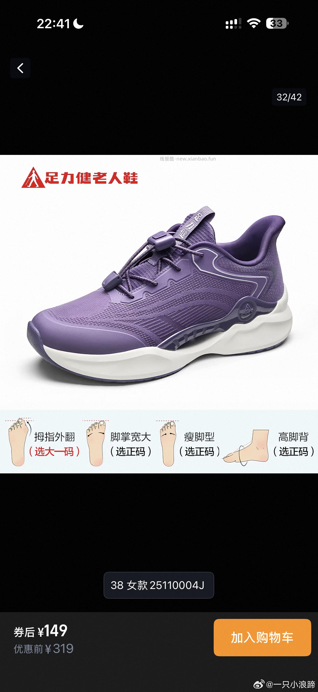 紫色那个我给我妈买过 这次可以再买个白色 这个贵点 凑单要100 - 线报酷