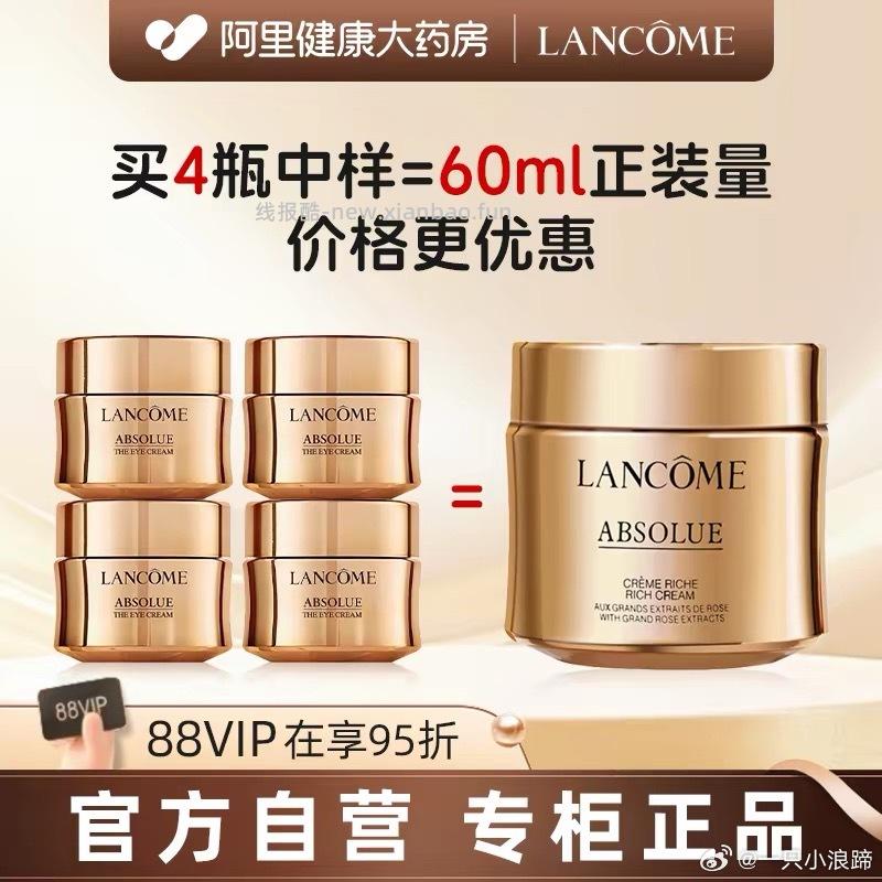 兰蔻全新菁纯臻颜精萃乳霜面霜15ml×2轻盈/滋润 200元 - 线报酷 兰蔻全新菁纯臻颜精萃乳霜面霜15ml×2轻盈/滋润 200元 - 线报酷