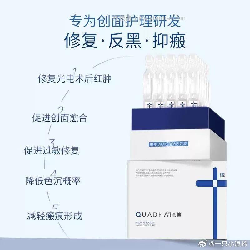华熙生物夸迪次抛精华30支 44.84元 - 线报酷