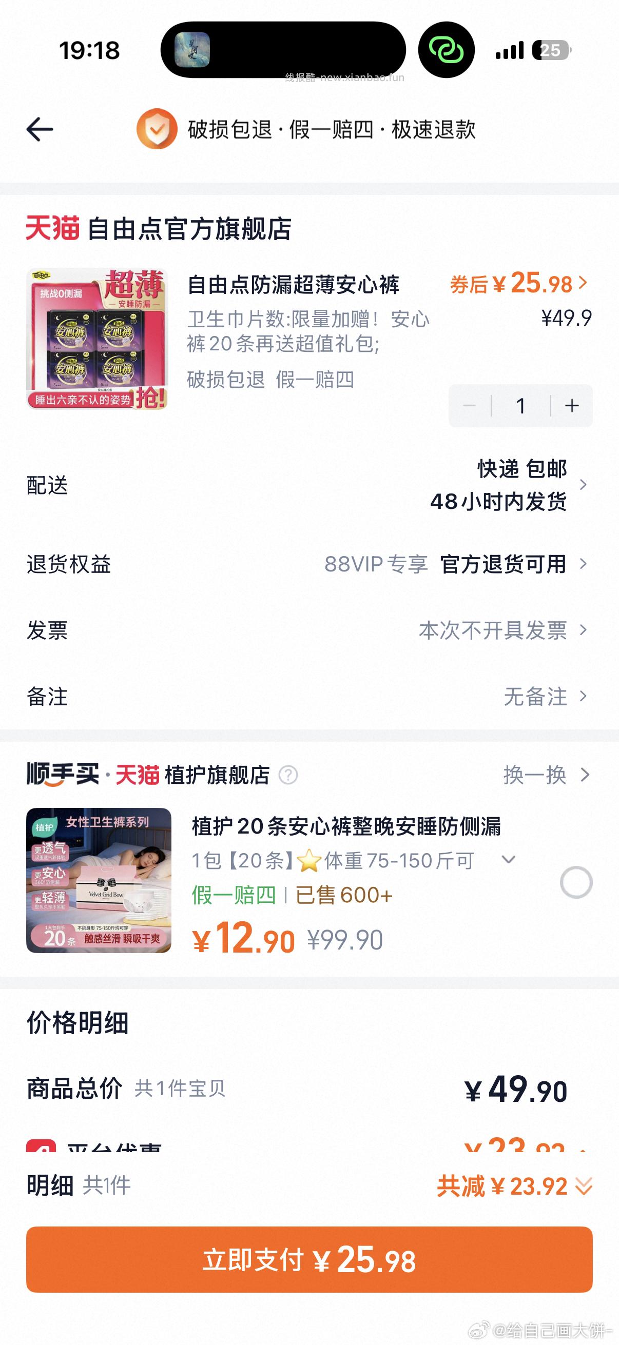 顺手买安睡裤 不知道好用不 - 线报酷