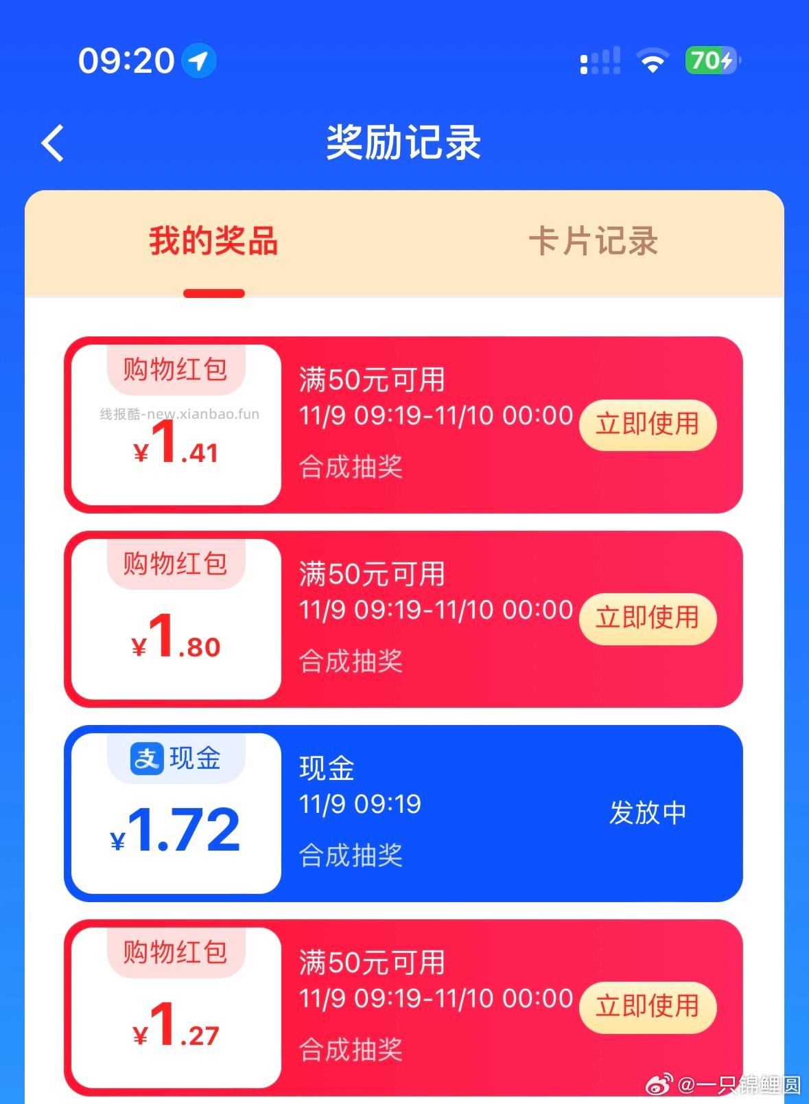 卡片131有小 - 线报酷