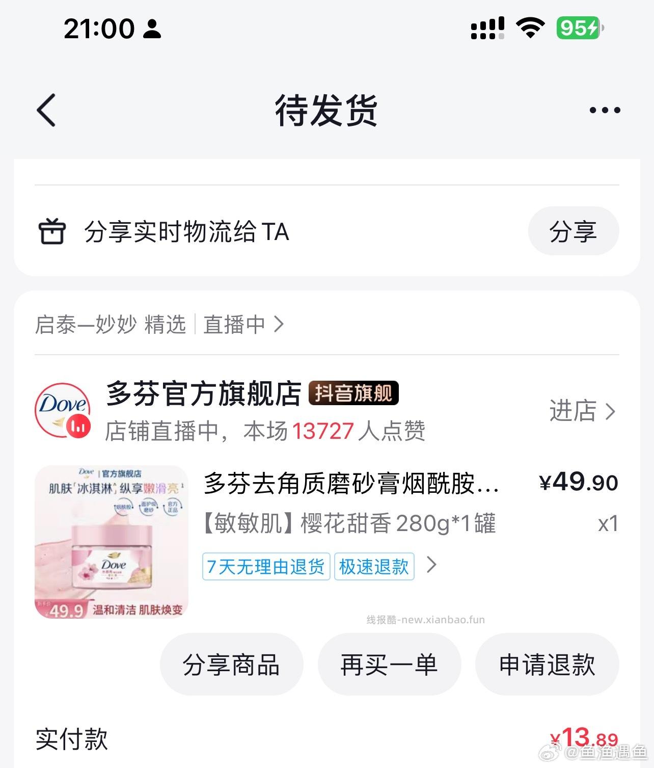 磨砂膏 - 线报酷