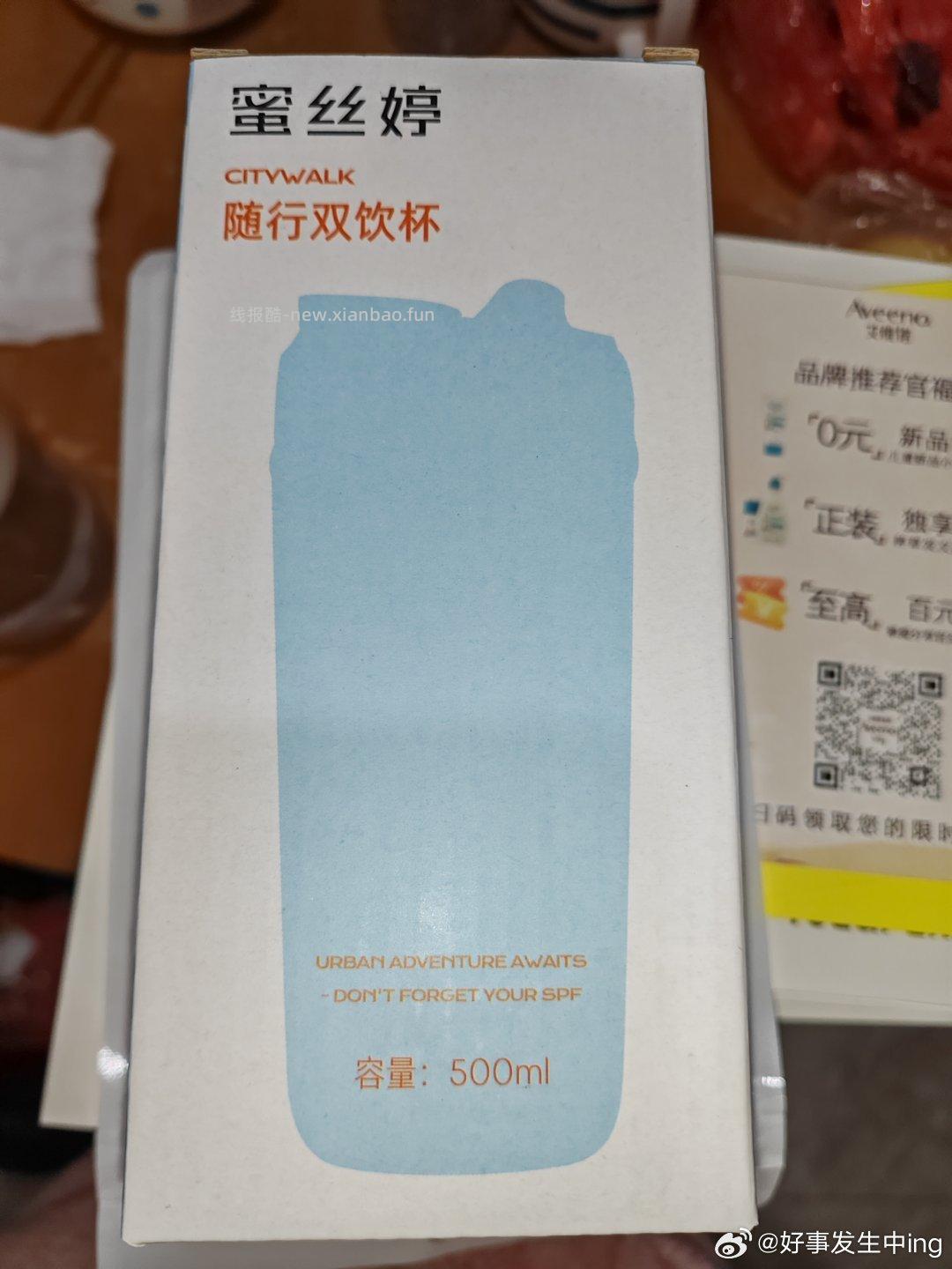 mst 领杯子 - 线报酷