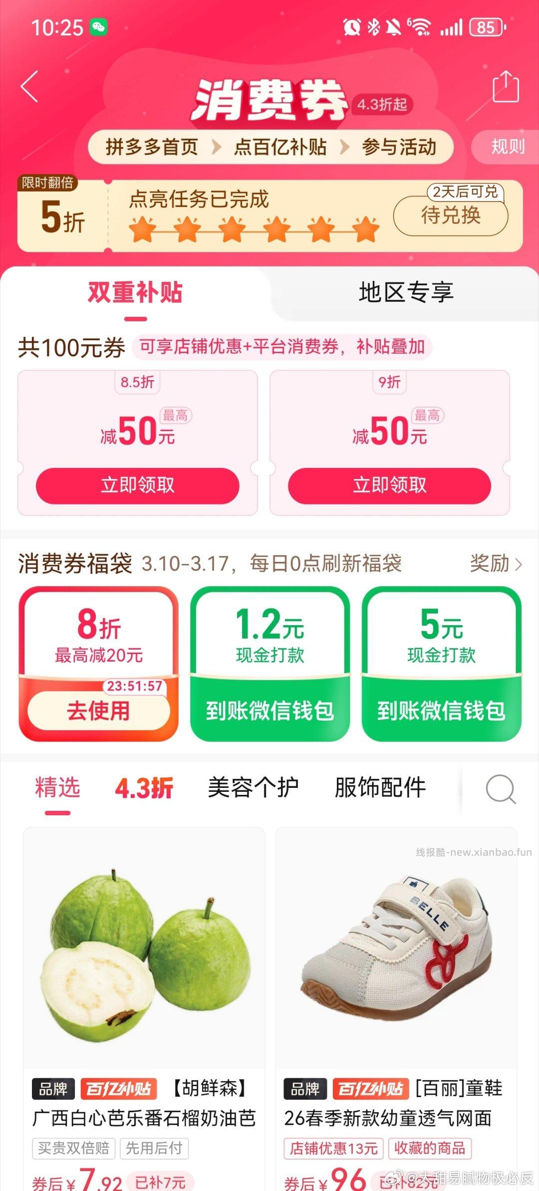 刚领的 可以试试 ​​​ - 线报酷