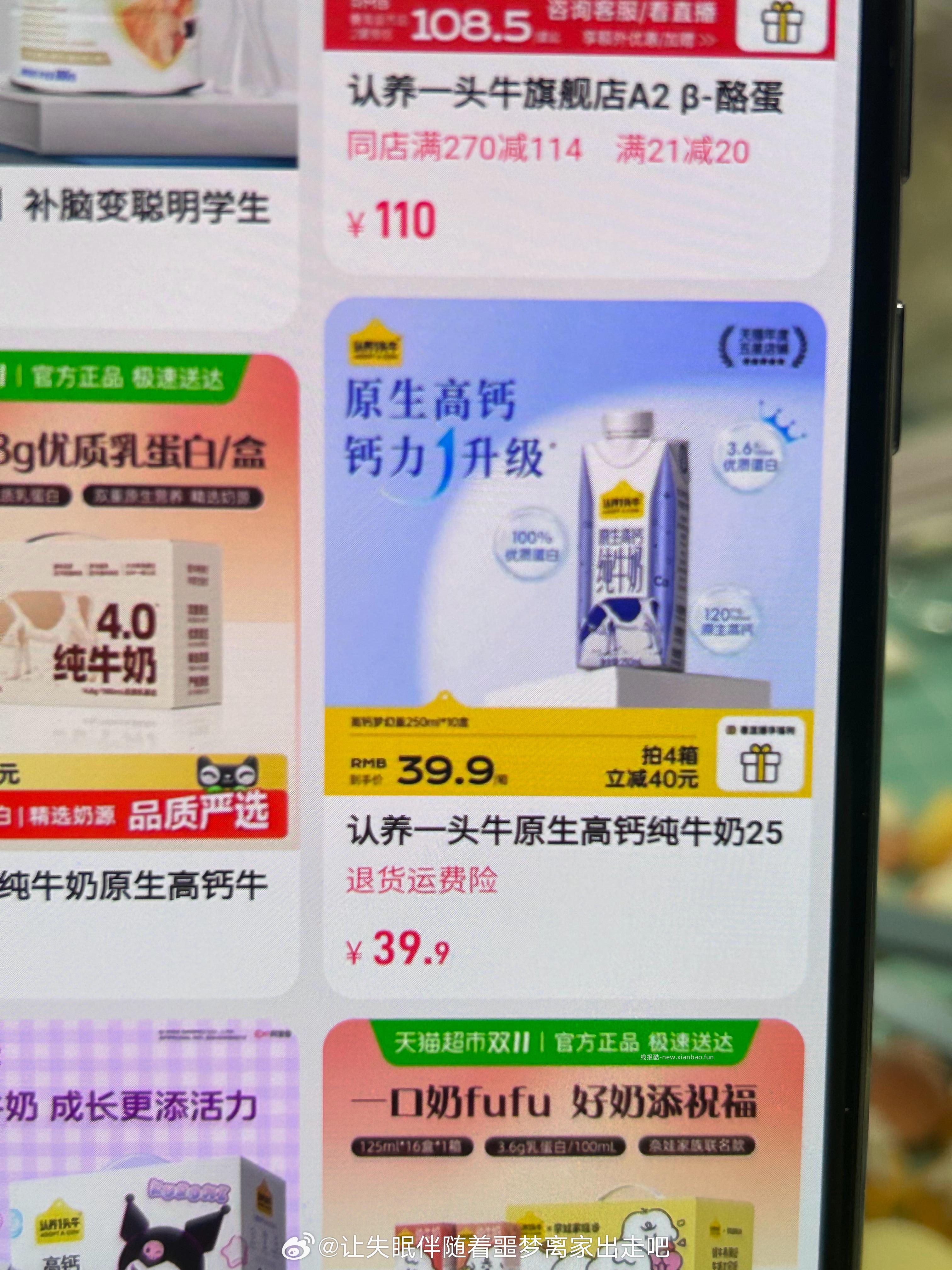 cn14-9店铺弹5叠加假 - 线报酷