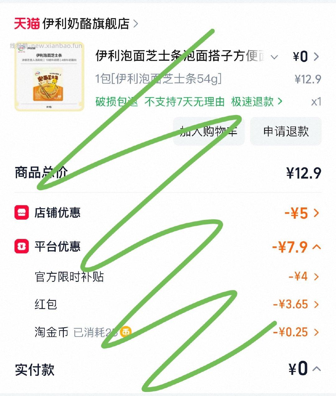 泡面搭子要吗 CN➕📺 🍚一块多 Bbnc 肥料4w ​​​ - 线报酷