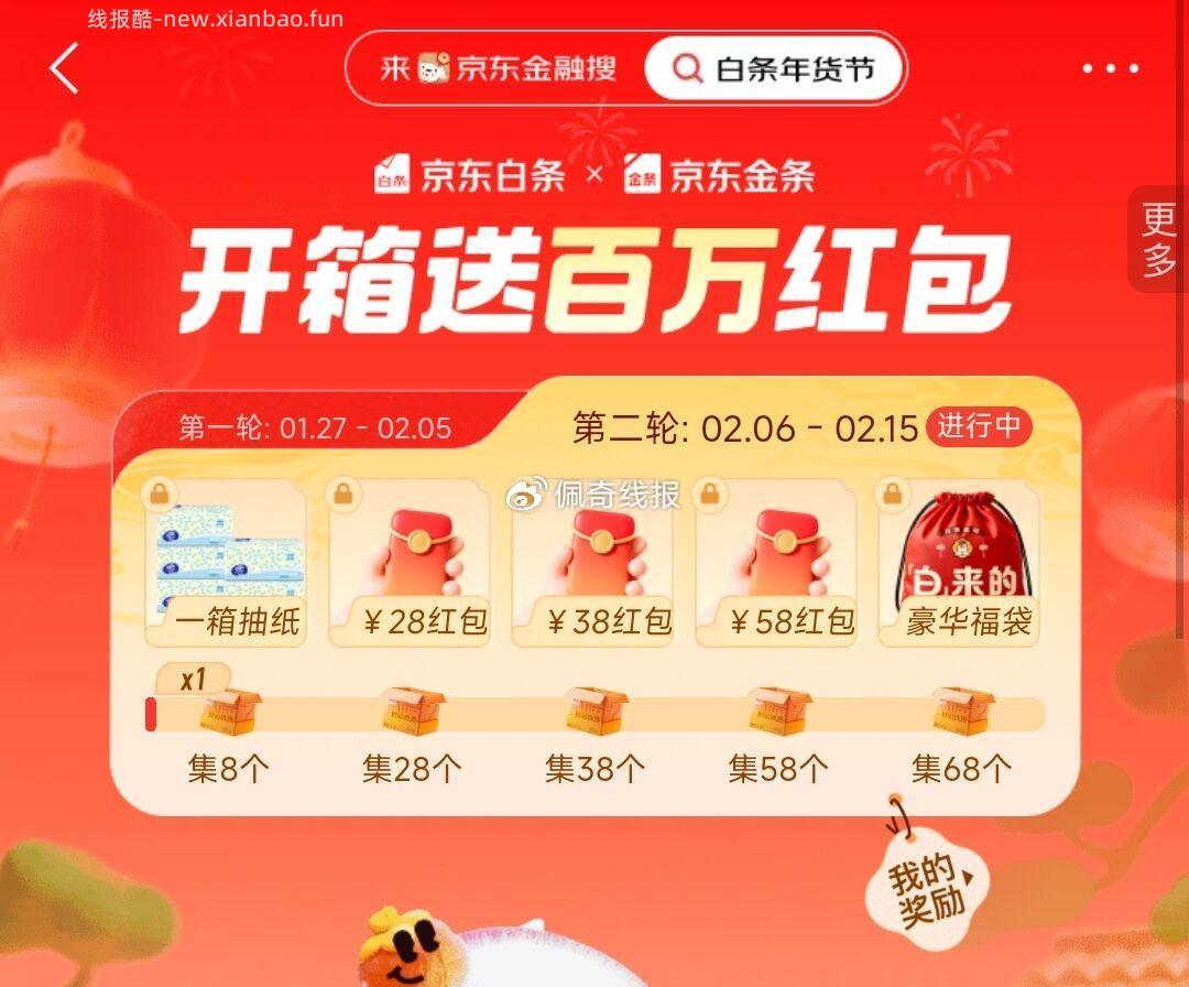 最后一档588福袋如果不发 可以找客服补偿588块钱 每天参与下 - 线报酷