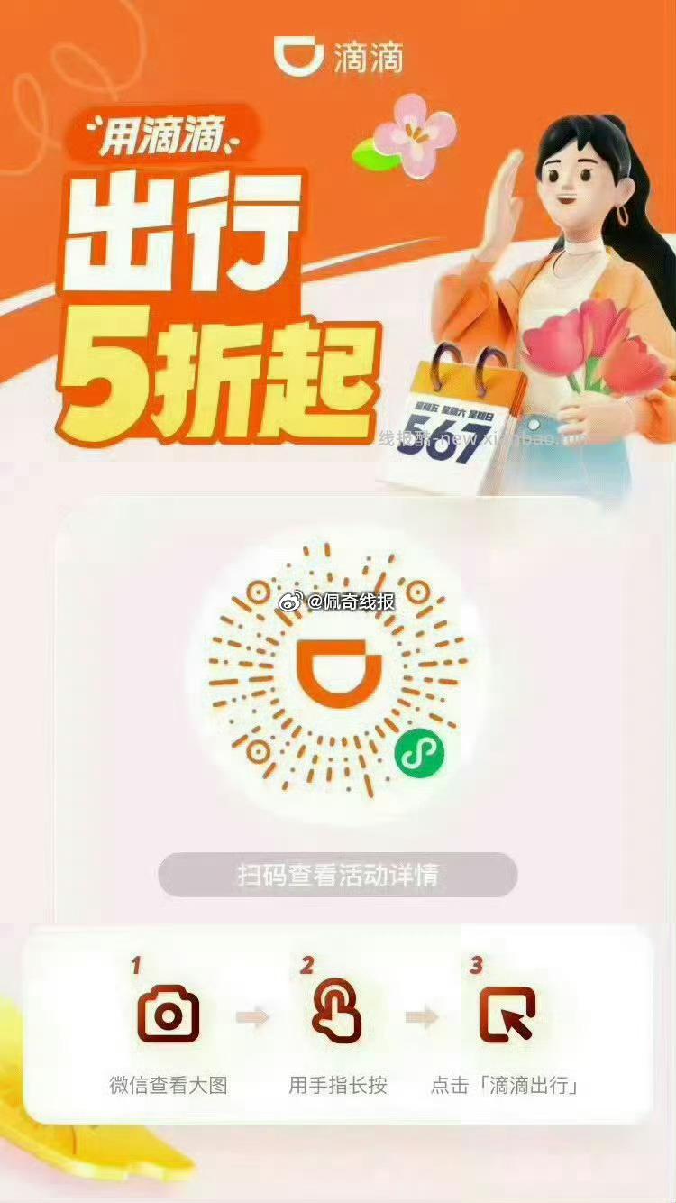 图一 滴滴打车每天最高5折打车券 图二 花小猪每天领2 10元打车券 - 线报酷