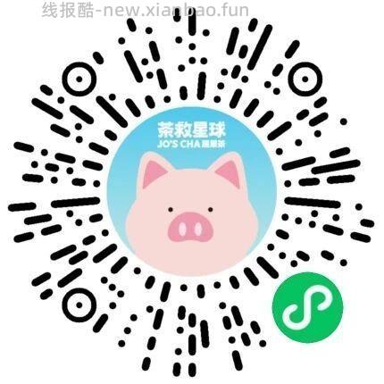 11点 茶酒星球 4000张兔箪 答案 A - 线报酷