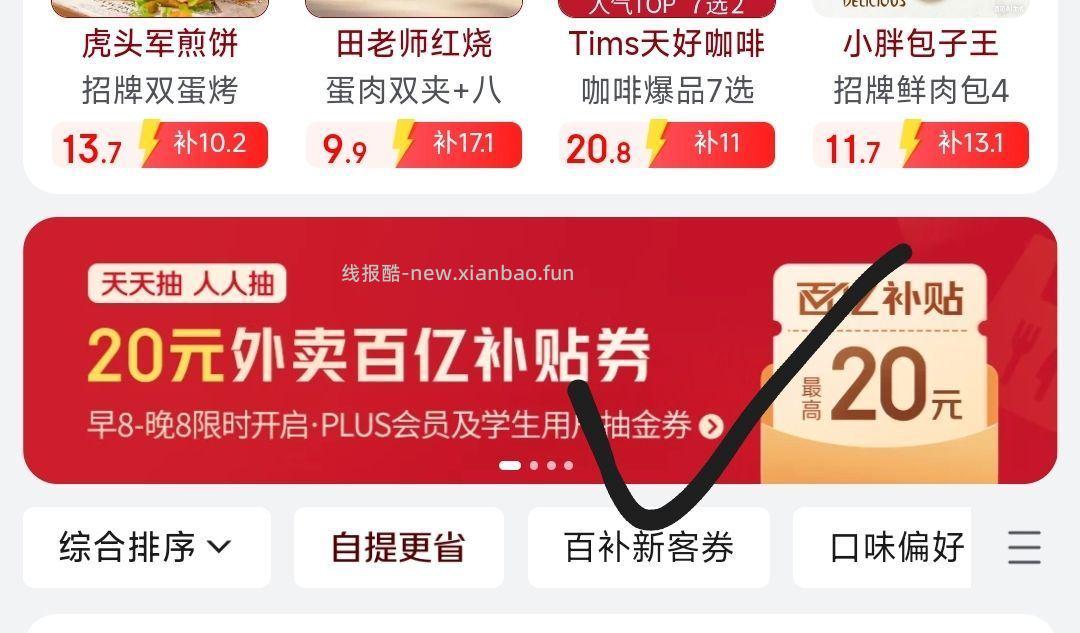 29-20反馈还不错 有5-3 这个点去抽完哈 10点还会刷新 京东搜 - 线报酷