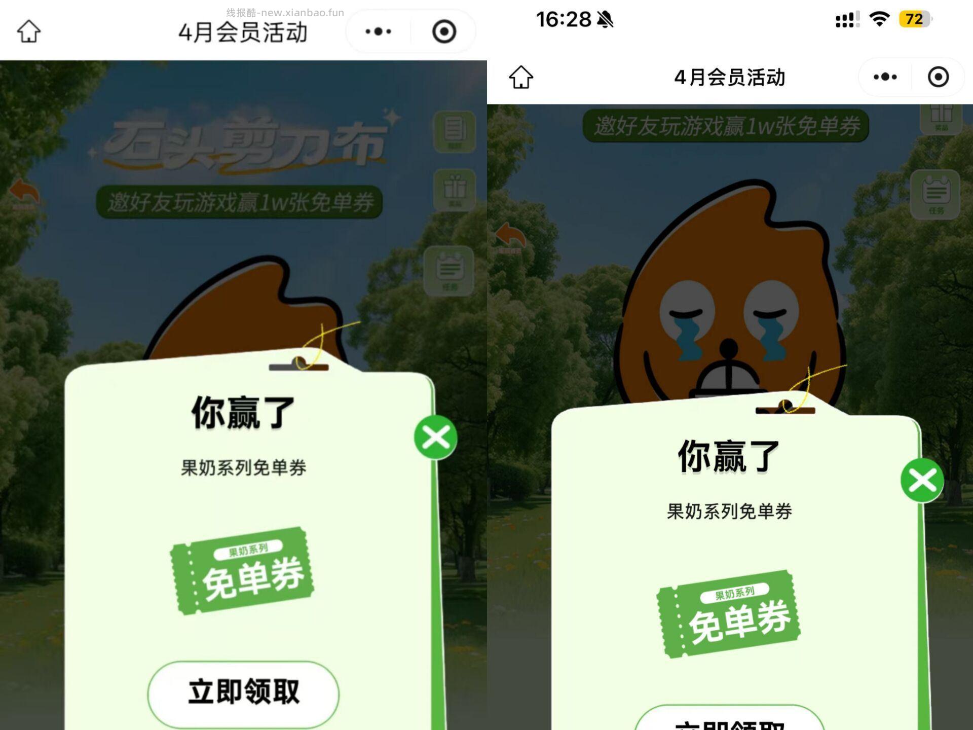 coco小水 有中也有不中 看自己抽哈 - 线报酷