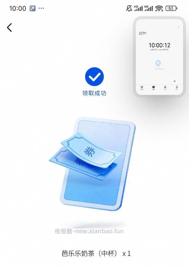 煲珠公没有了哈 这次秒没 - 线报酷