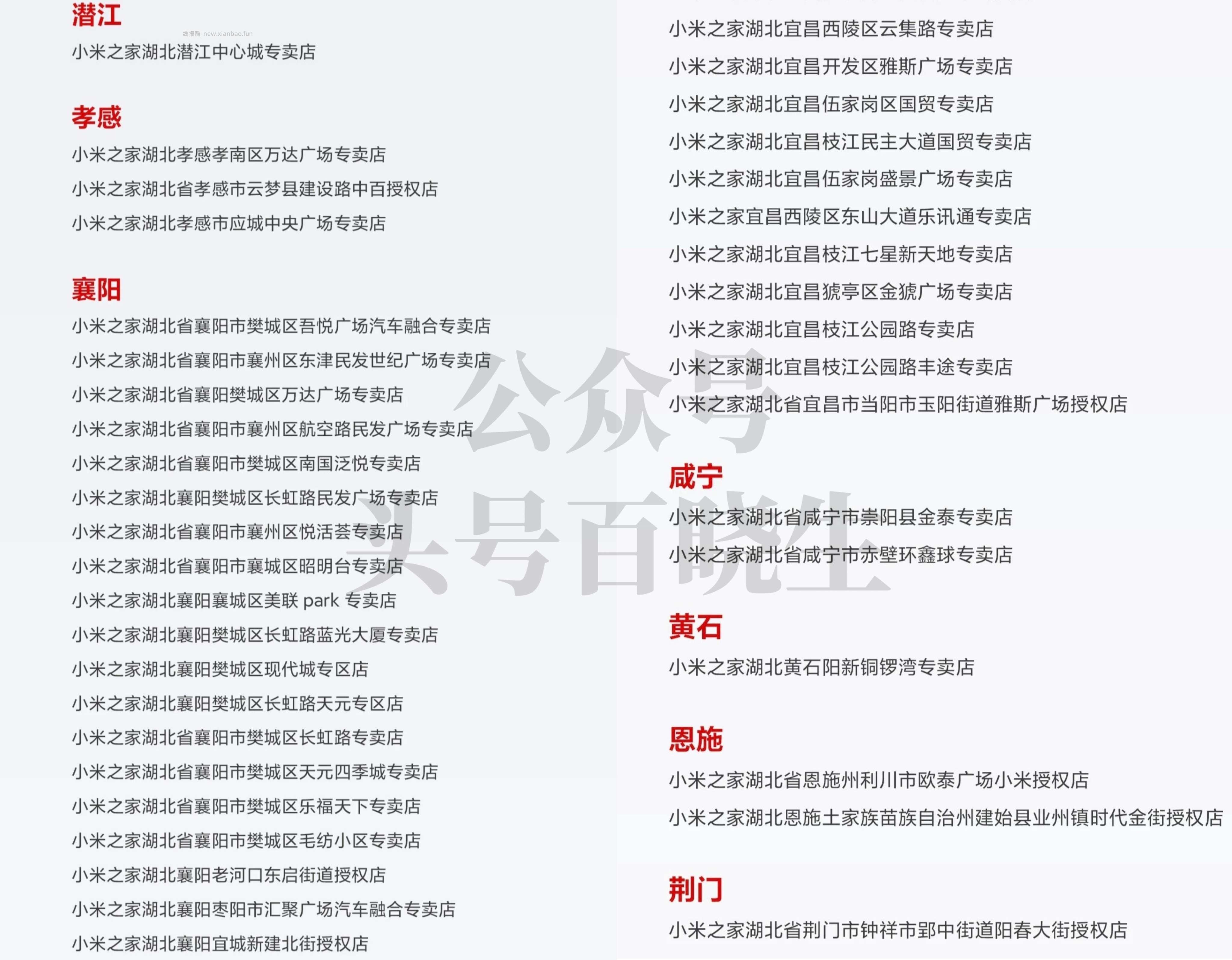 湖北小米之家送6.2k份王老吉 预告⏰10-20号 到湖北小米之家 加企V - 线报酷