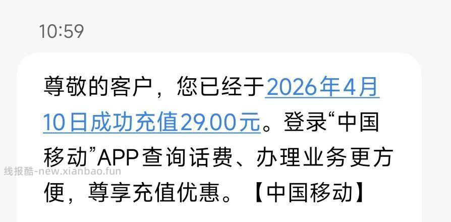 移动速去拉满哈 基本都是7-9r 移动app给灵犀AI助手 发送 春日福利加倍 - 线报酷