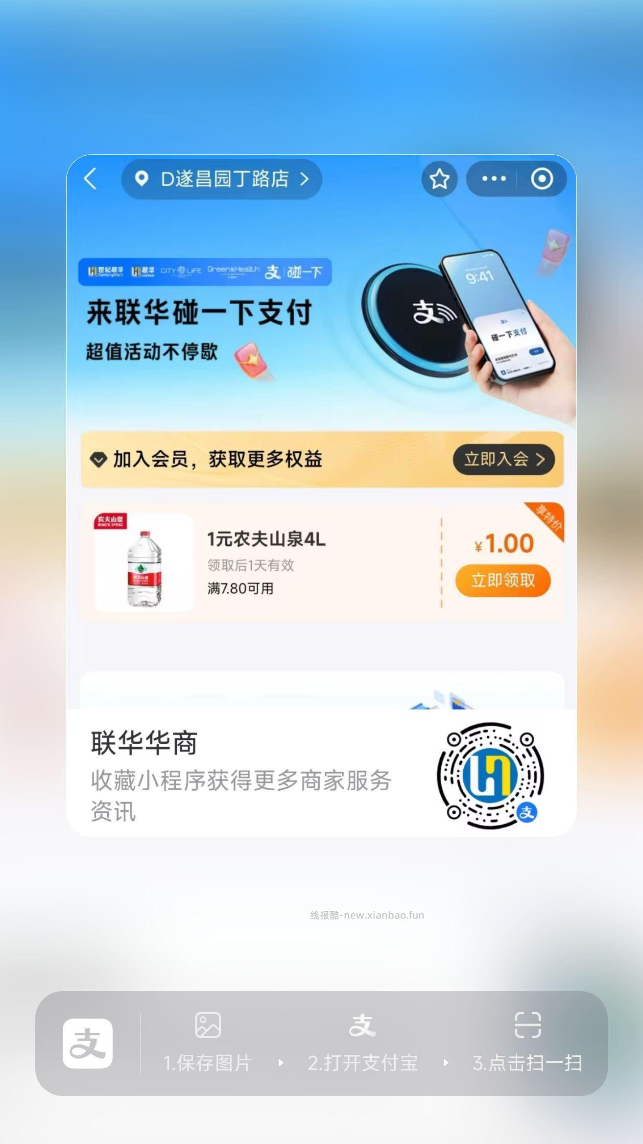 农夫山泉4L 1元 - 线报酷